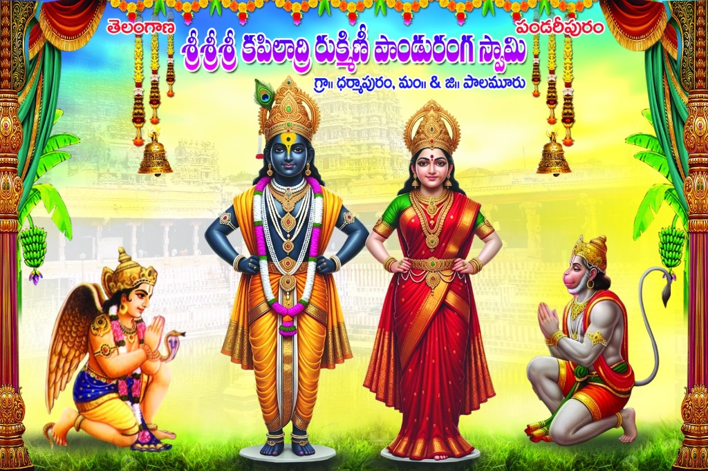 Ugadi festival flex banner with portraits and Telugu text