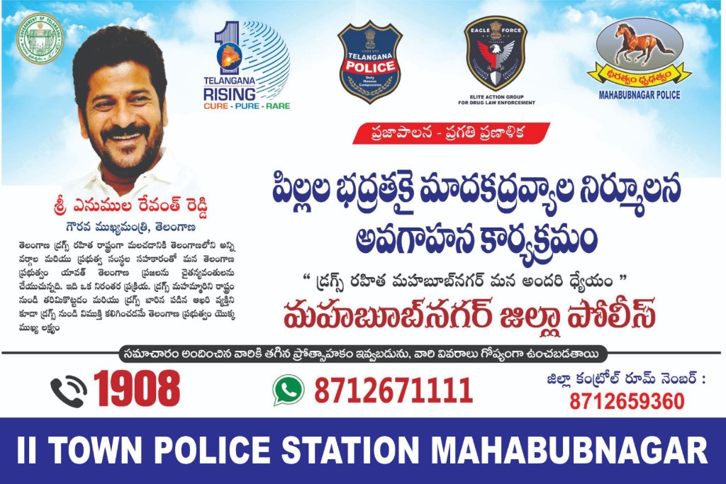 Large event poster with Telugu typography