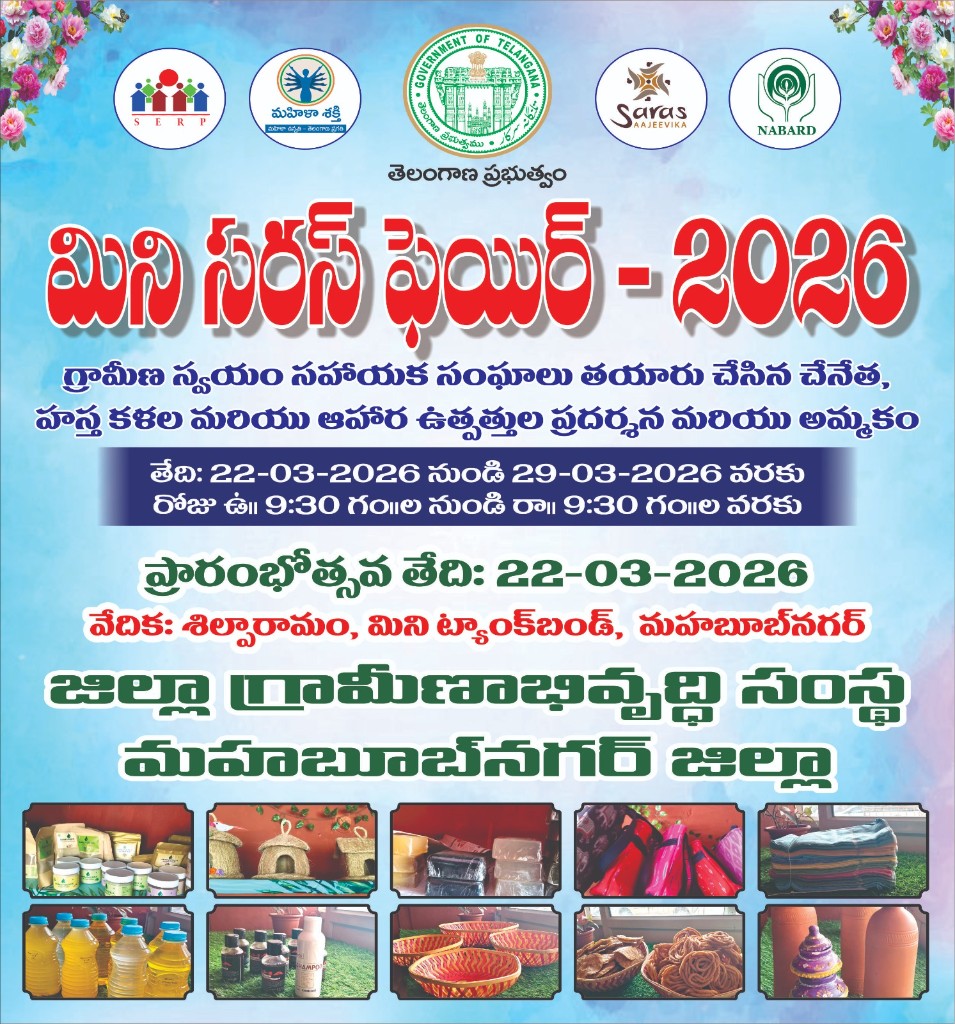 Ugadi Panchanga Sravanam invitation with municipal branding