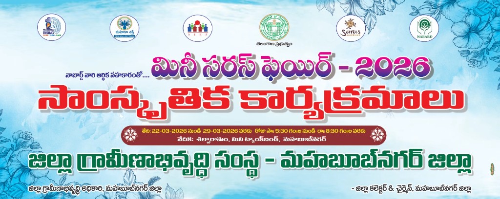 Devotional poster with deities and Telugu text