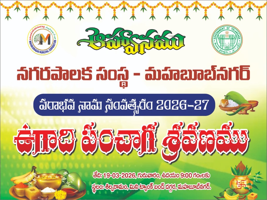 Mini Saras cultural programmes banner
